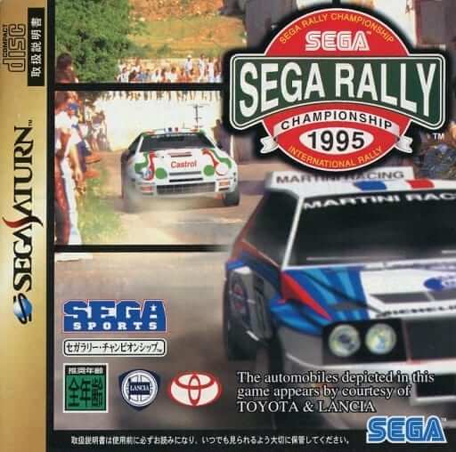 SEGA RALLY CHAMPIONSHIP