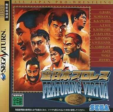 All Japan Pro Wrestling