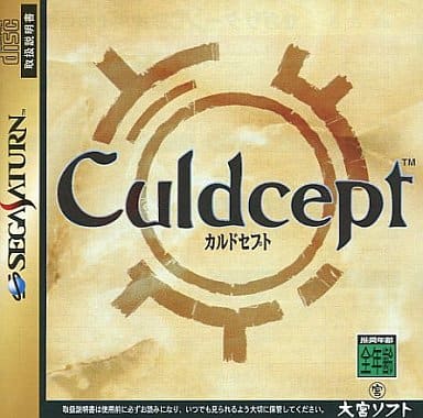 Culdcept